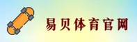 易贝体育官方网站